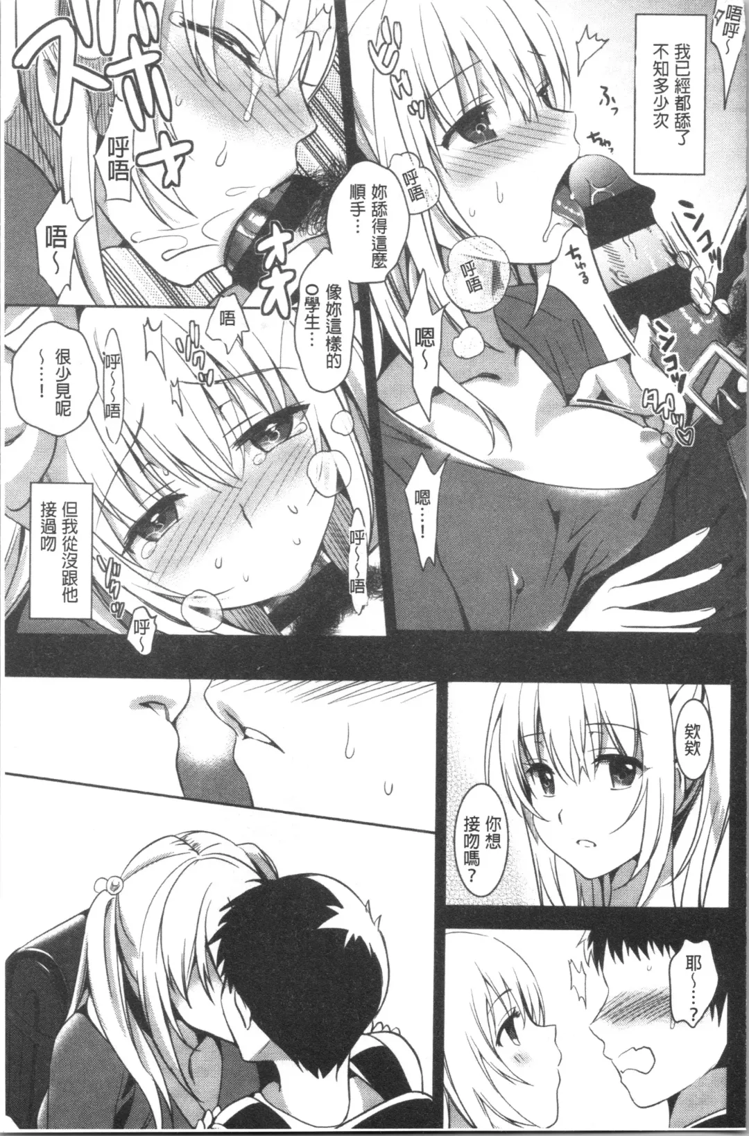[Saikawa Yusa] IMOUTO COLLECTION H Fhentai - Page 15