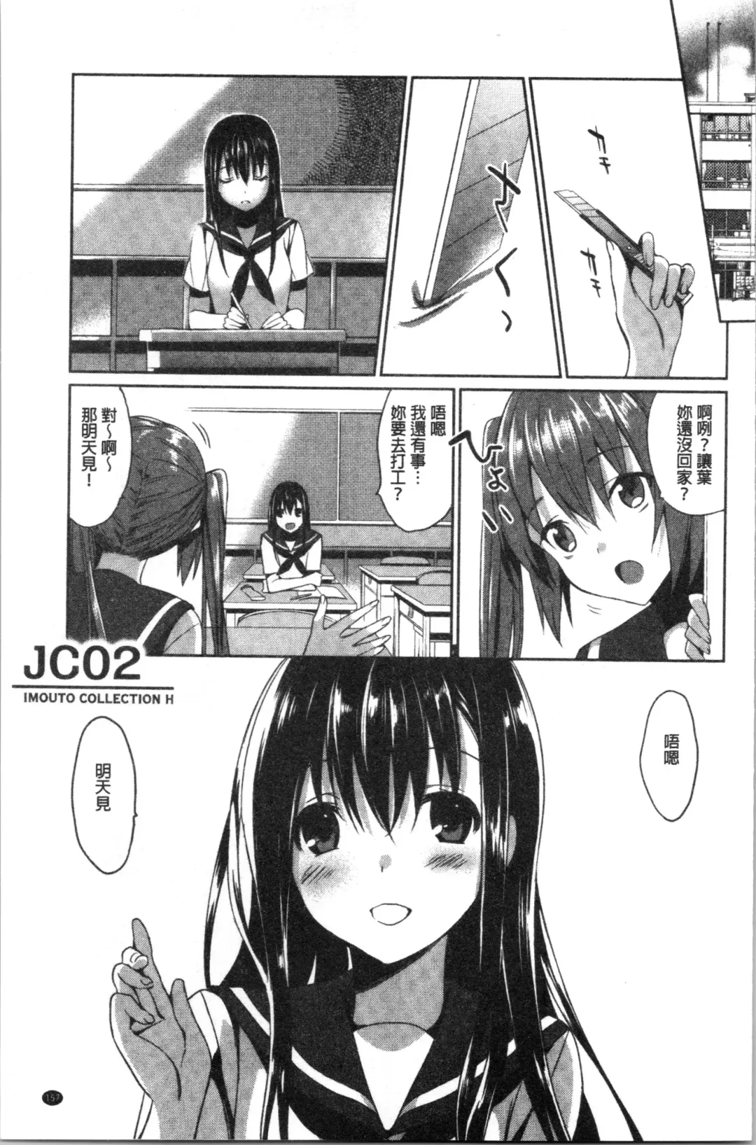 [Saikawa Yusa] IMOUTO COLLECTION H Fhentai - Page 161