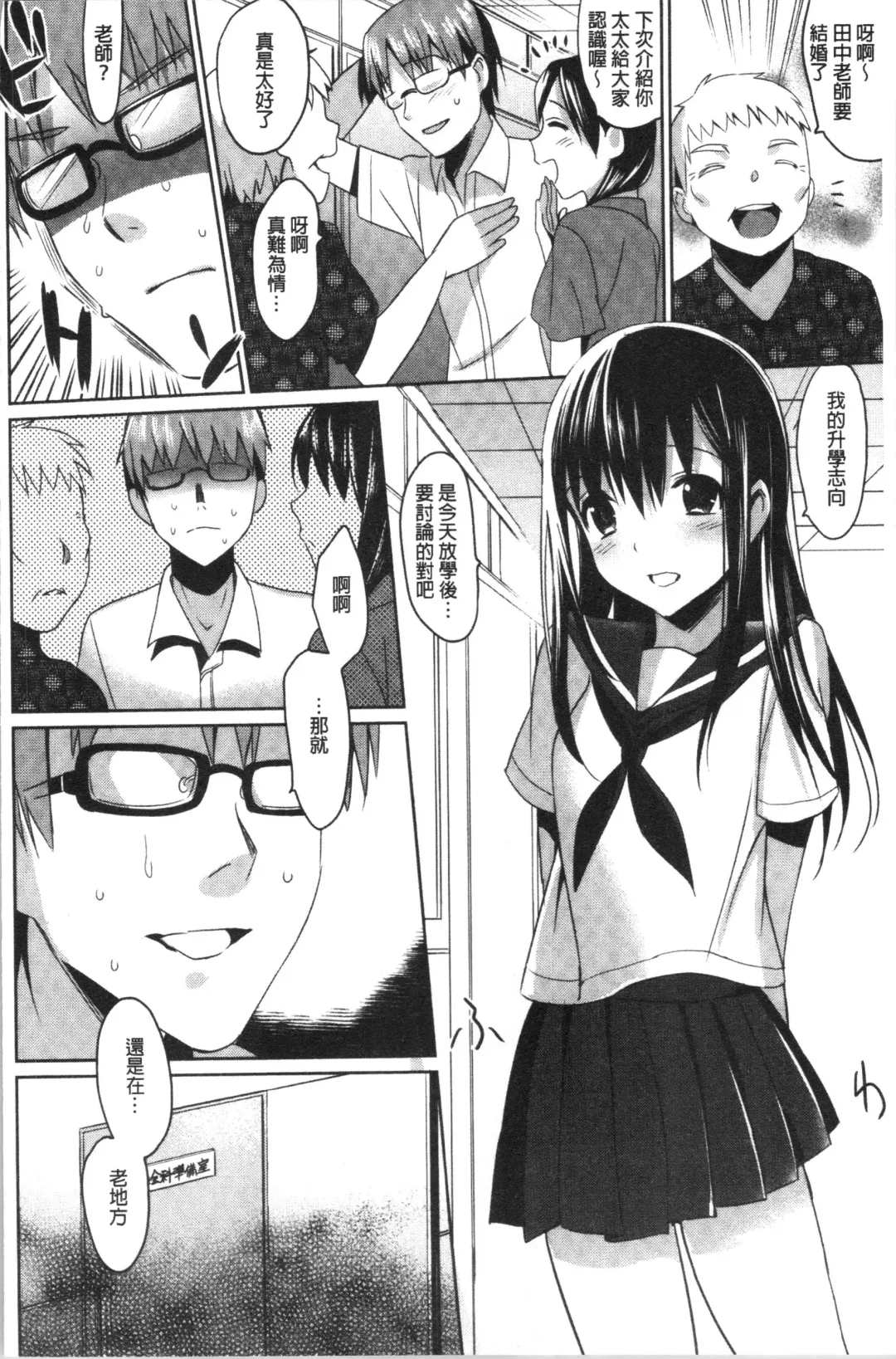 [Saikawa Yusa] IMOUTO COLLECTION H Fhentai - Page 162