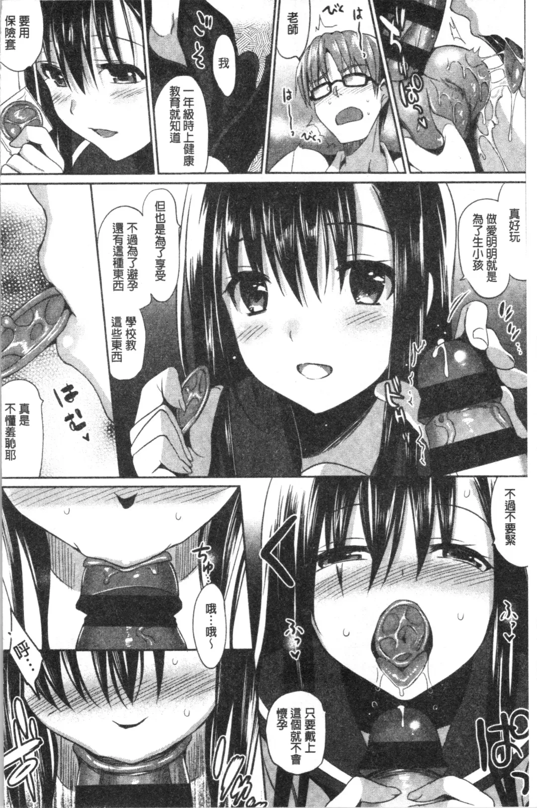 [Saikawa Yusa] IMOUTO COLLECTION H Fhentai - Page 168