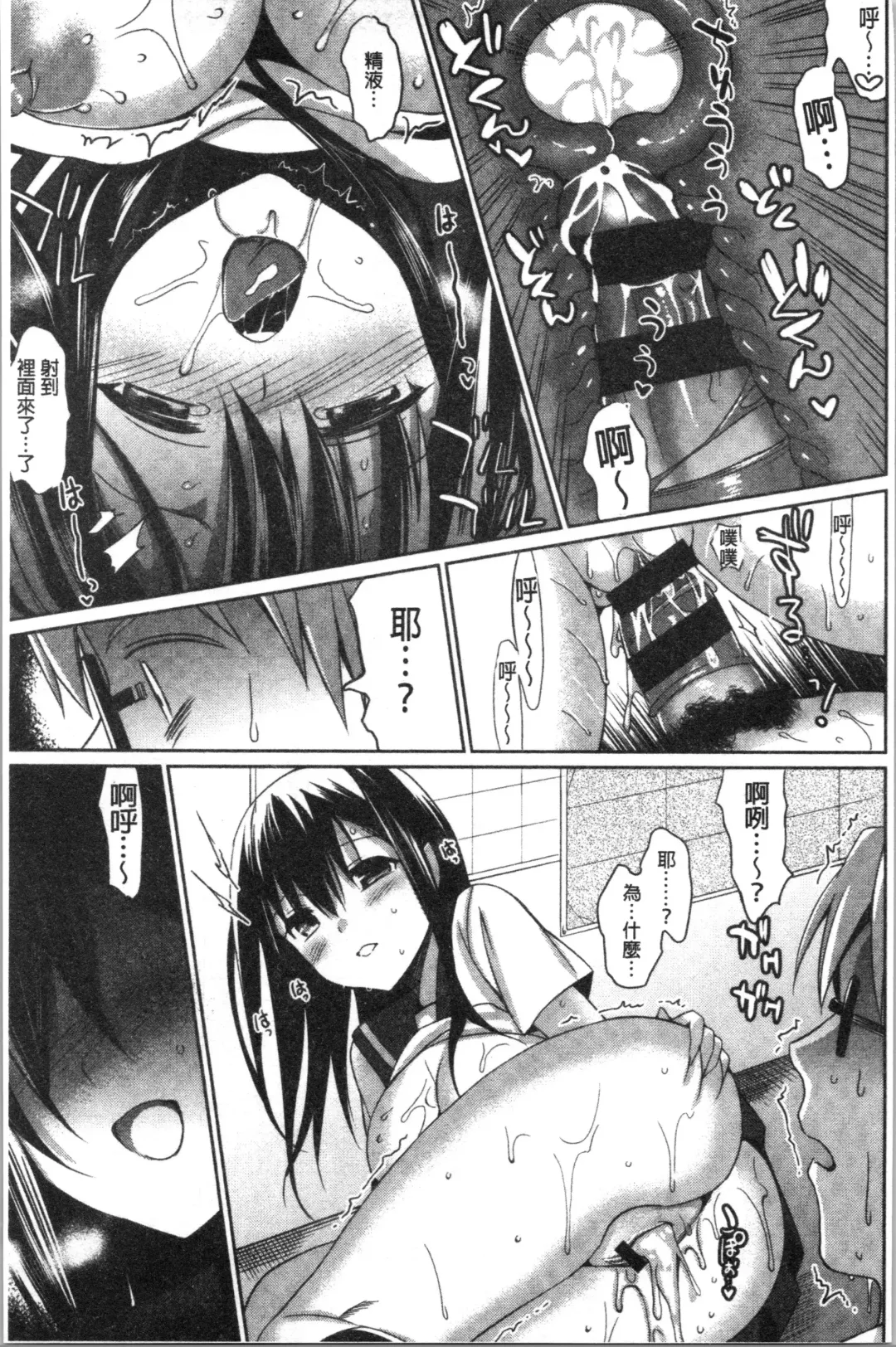[Saikawa Yusa] IMOUTO COLLECTION H Fhentai - Page 185