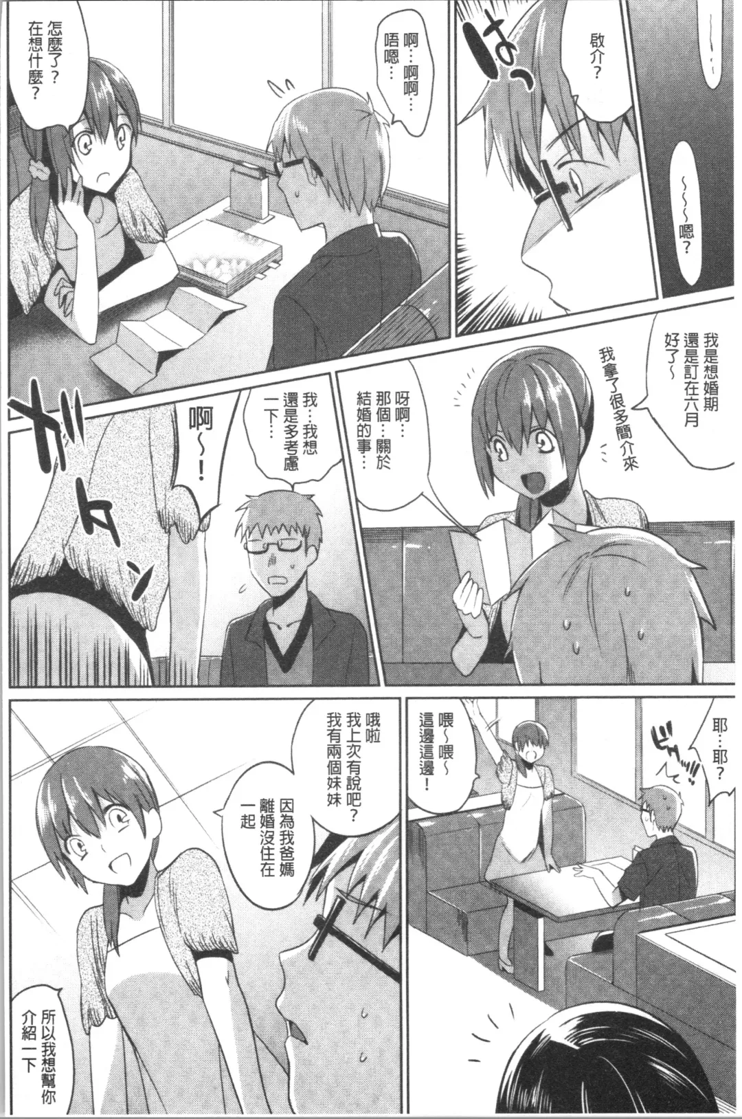 [Saikawa Yusa] IMOUTO COLLECTION H Fhentai - Page 186