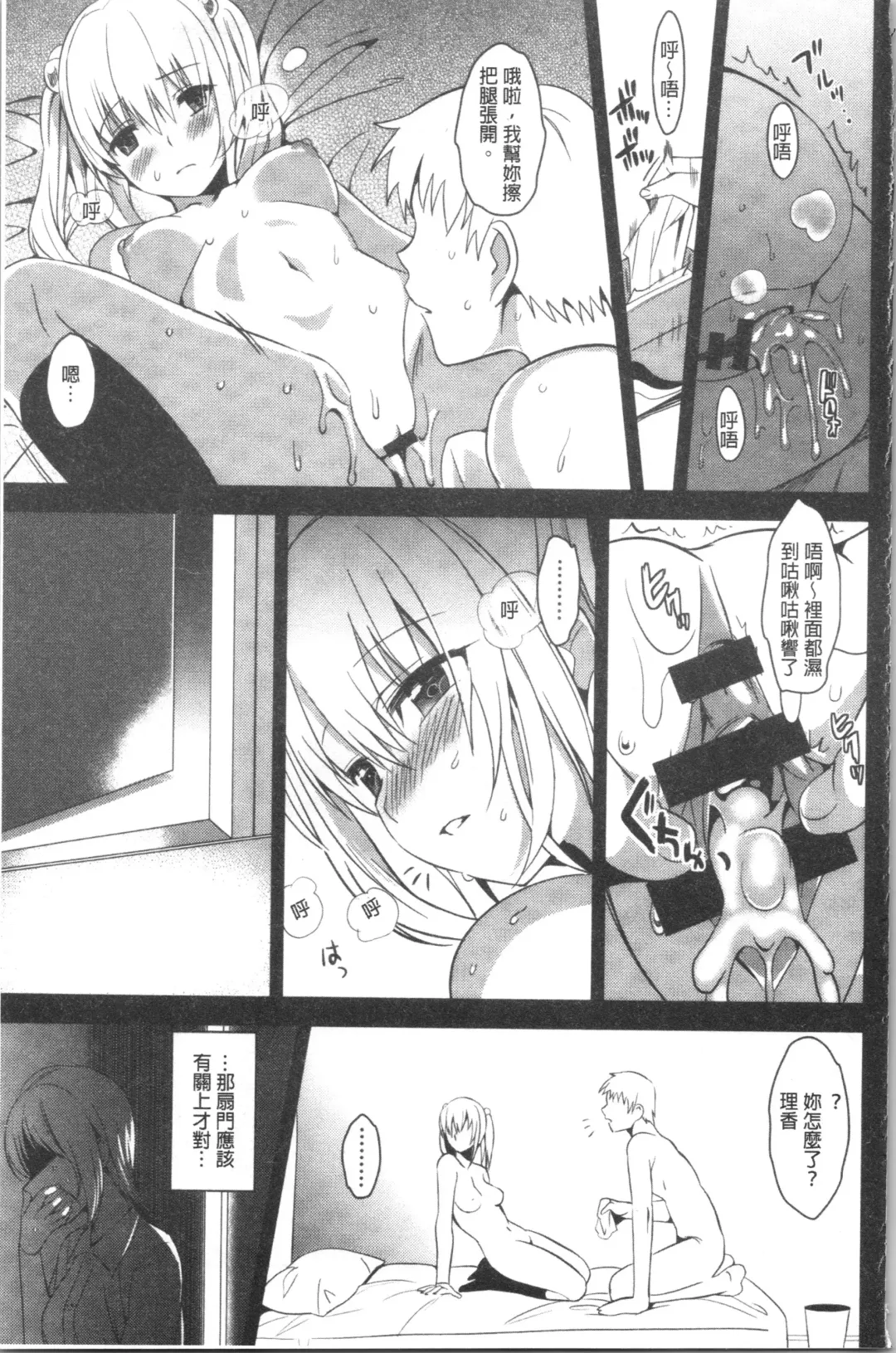 [Saikawa Yusa] IMOUTO COLLECTION H Fhentai - Page 23
