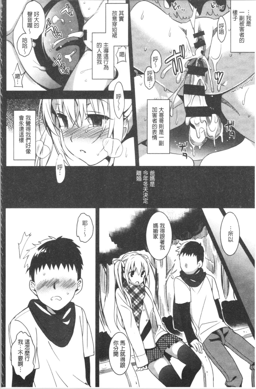 [Saikawa Yusa] IMOUTO COLLECTION H Fhentai - Page 26