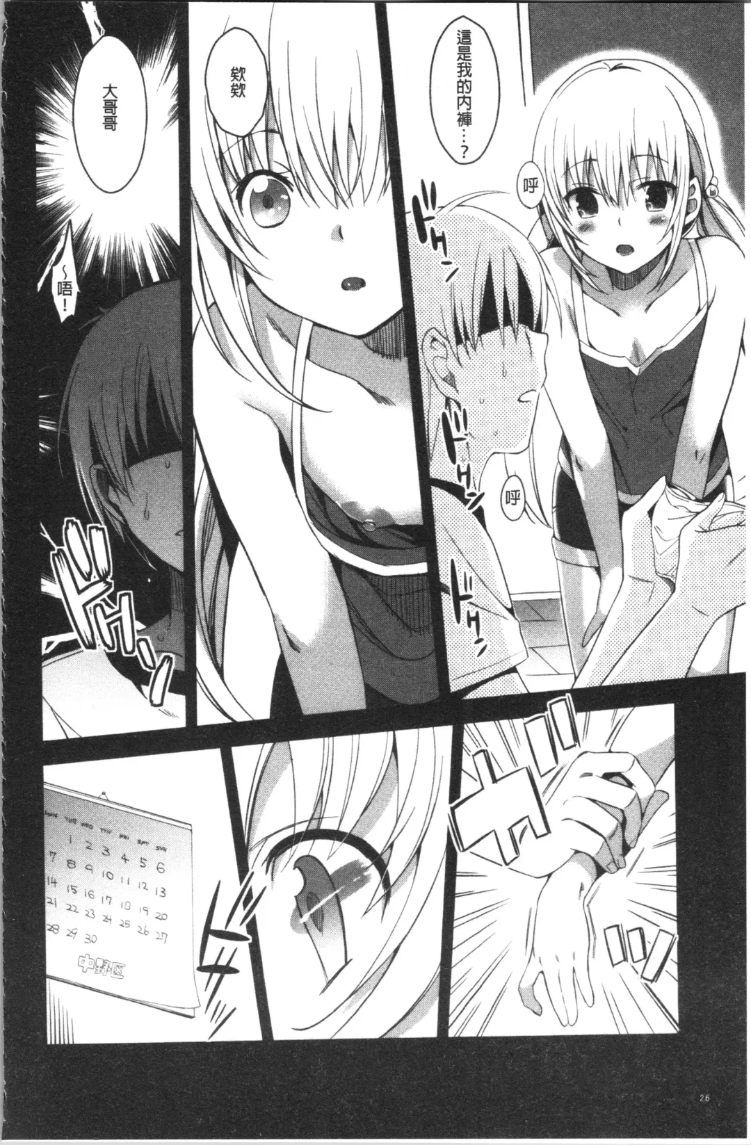 [Saikawa Yusa] IMOUTO COLLECTION H Fhentai - Page 30