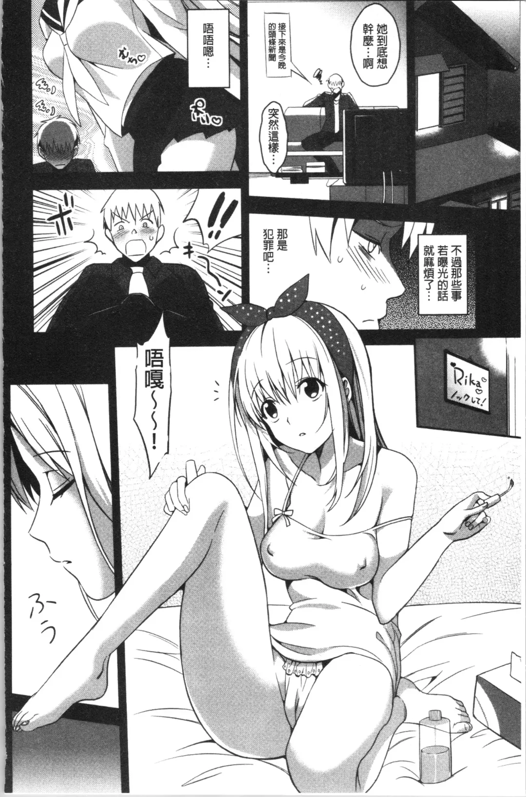 [Saikawa Yusa] IMOUTO COLLECTION H Fhentai - Page 34