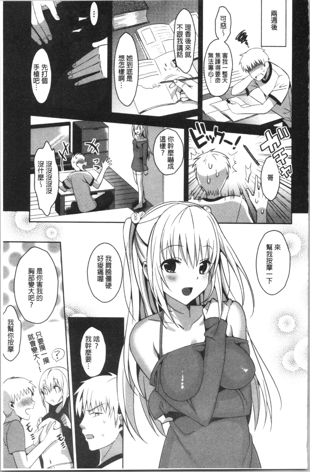 [Saikawa Yusa] IMOUTO COLLECTION H Fhentai - Page 35