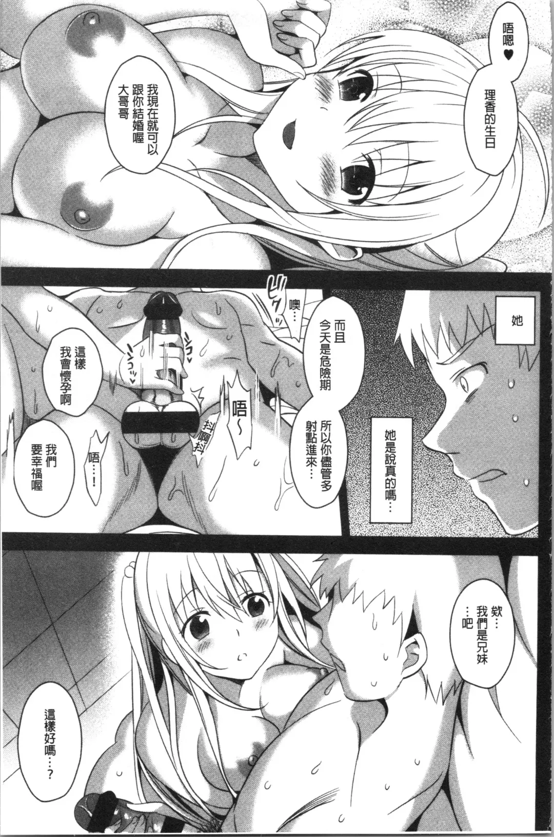 [Saikawa Yusa] IMOUTO COLLECTION H Fhentai - Page 59