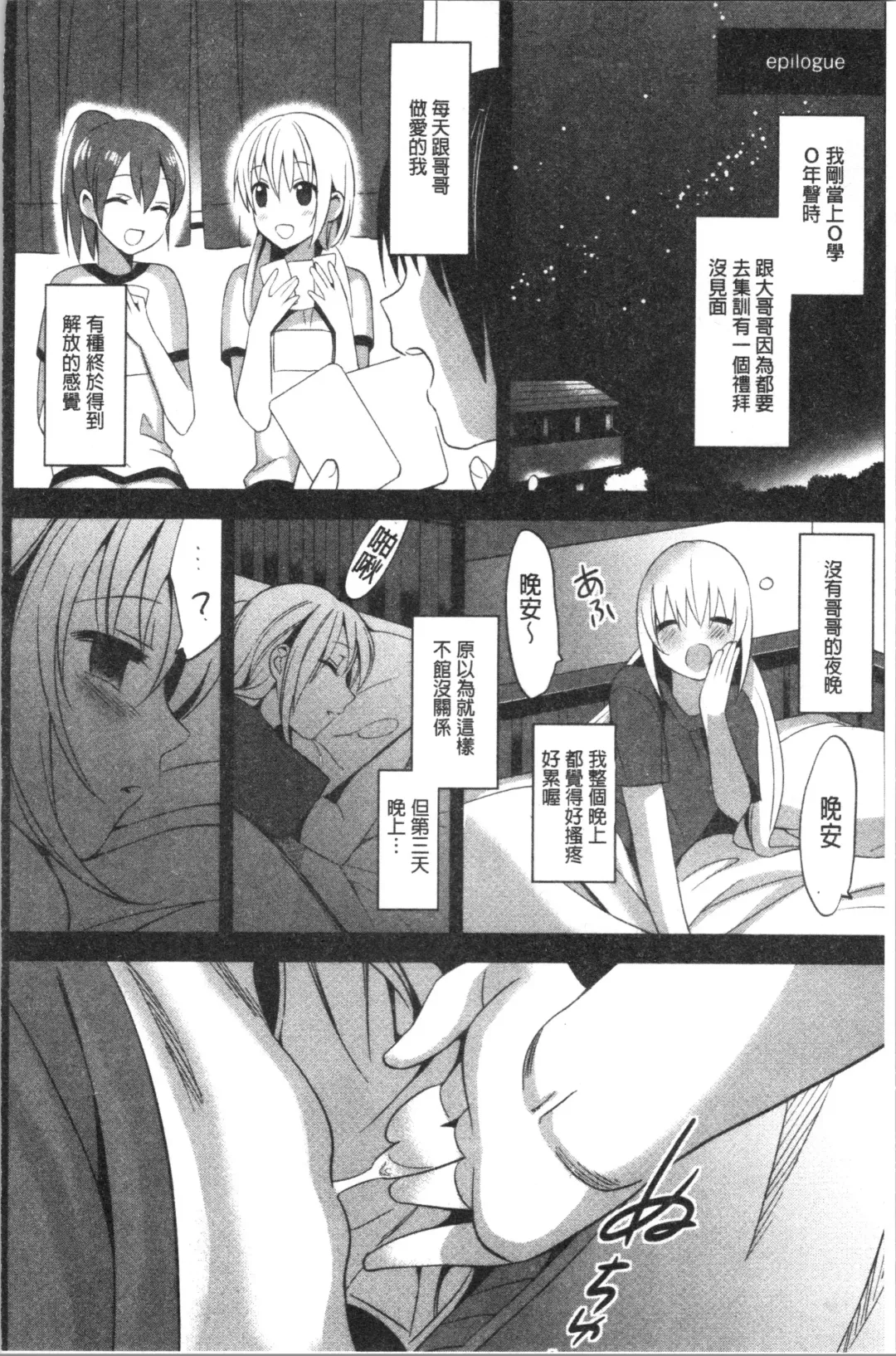 [Saikawa Yusa] IMOUTO COLLECTION H Fhentai - Page 68