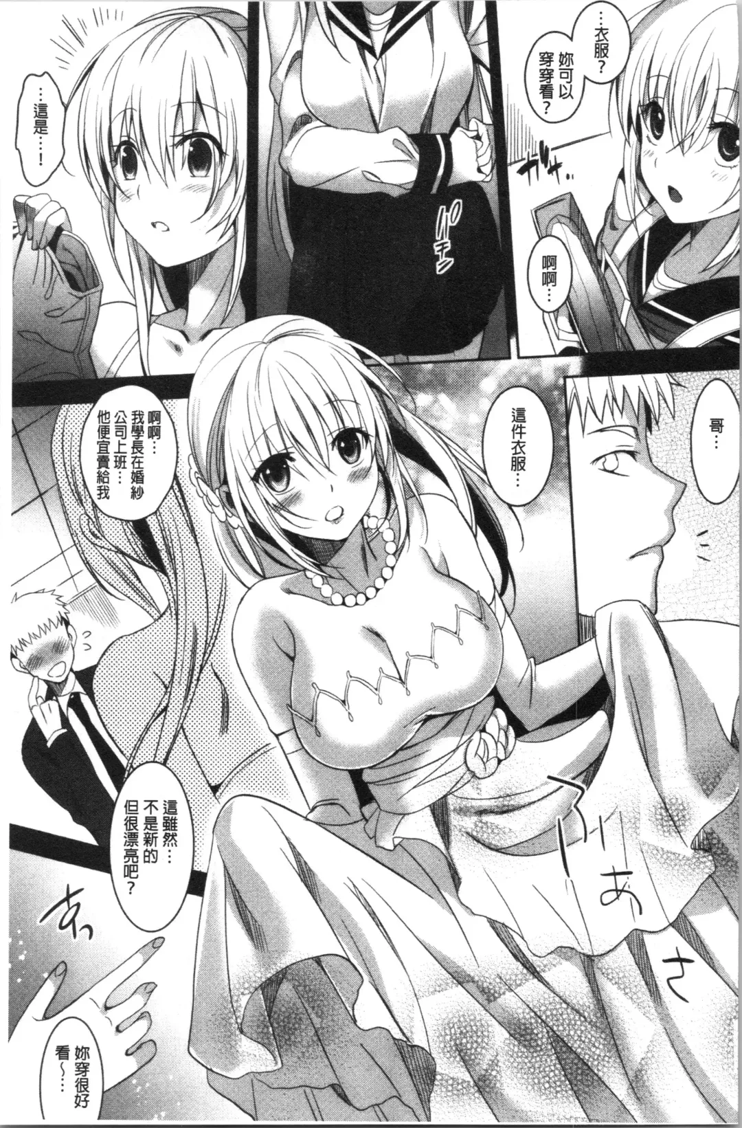 [Saikawa Yusa] IMOUTO COLLECTION H Fhentai - Page 75