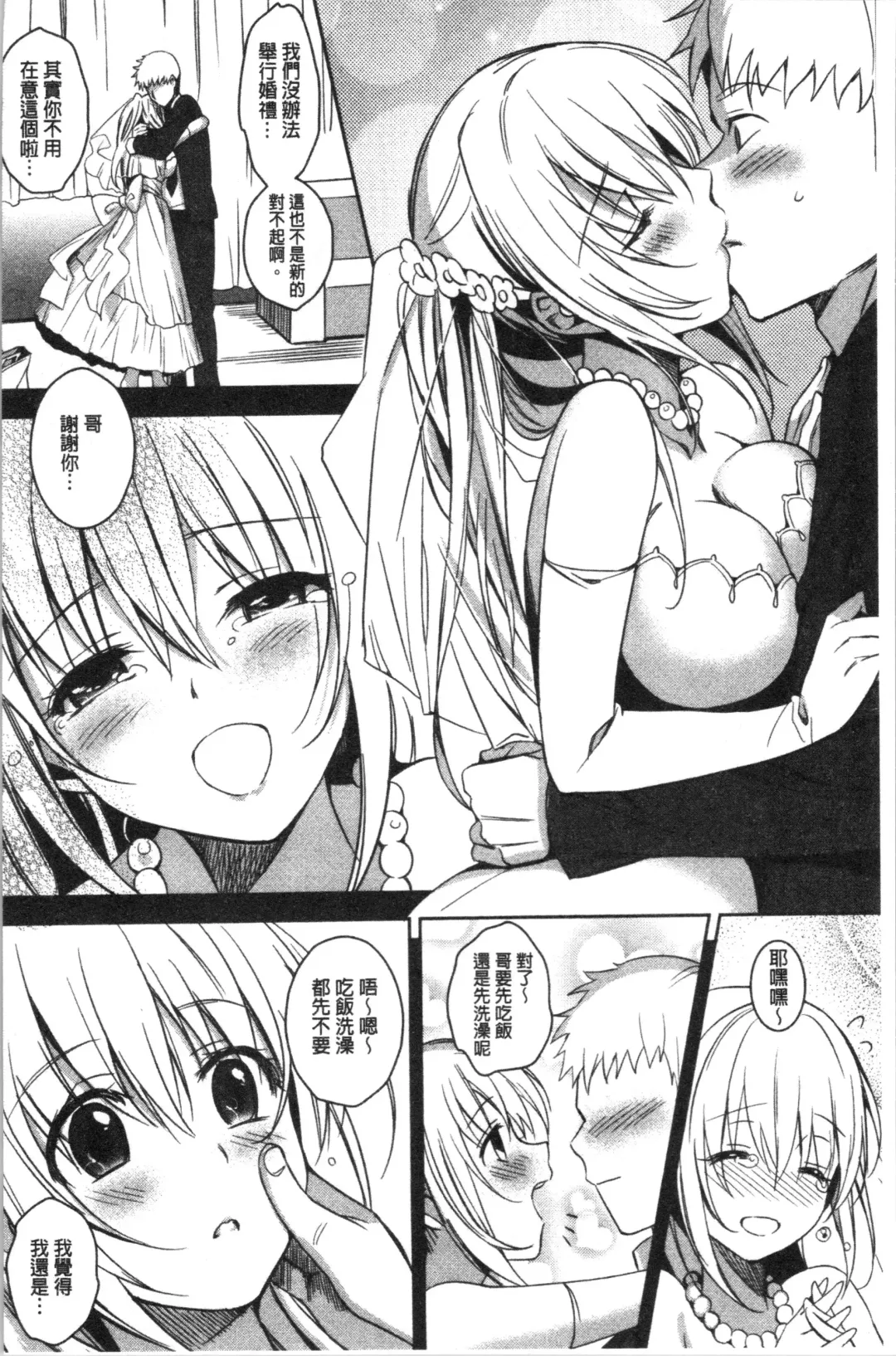 [Saikawa Yusa] IMOUTO COLLECTION H Fhentai - Page 76