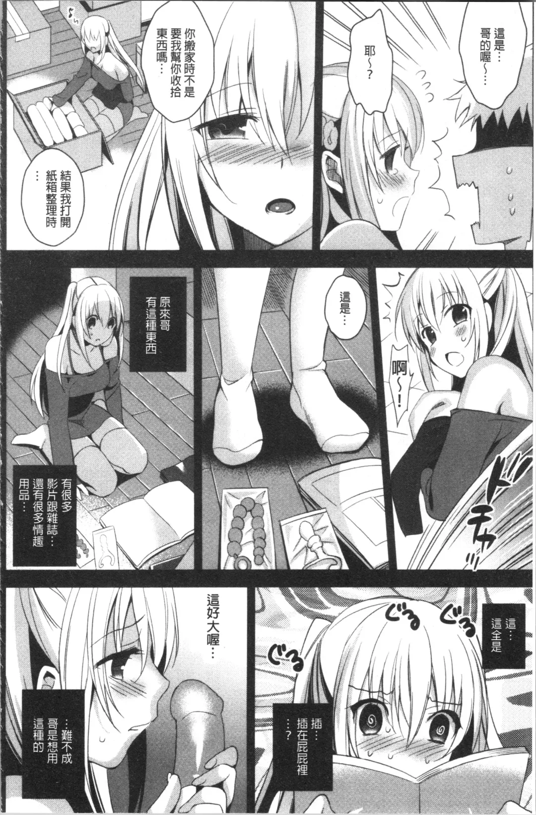[Saikawa Yusa] IMOUTO COLLECTION H Fhentai - Page 82