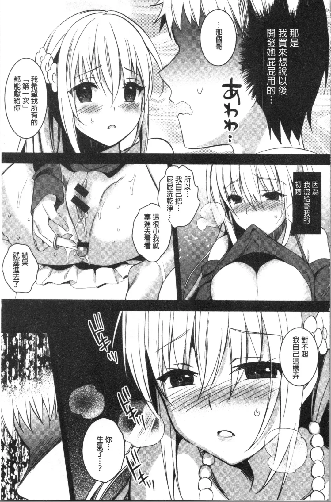 [Saikawa Yusa] IMOUTO COLLECTION H Fhentai - Page 83