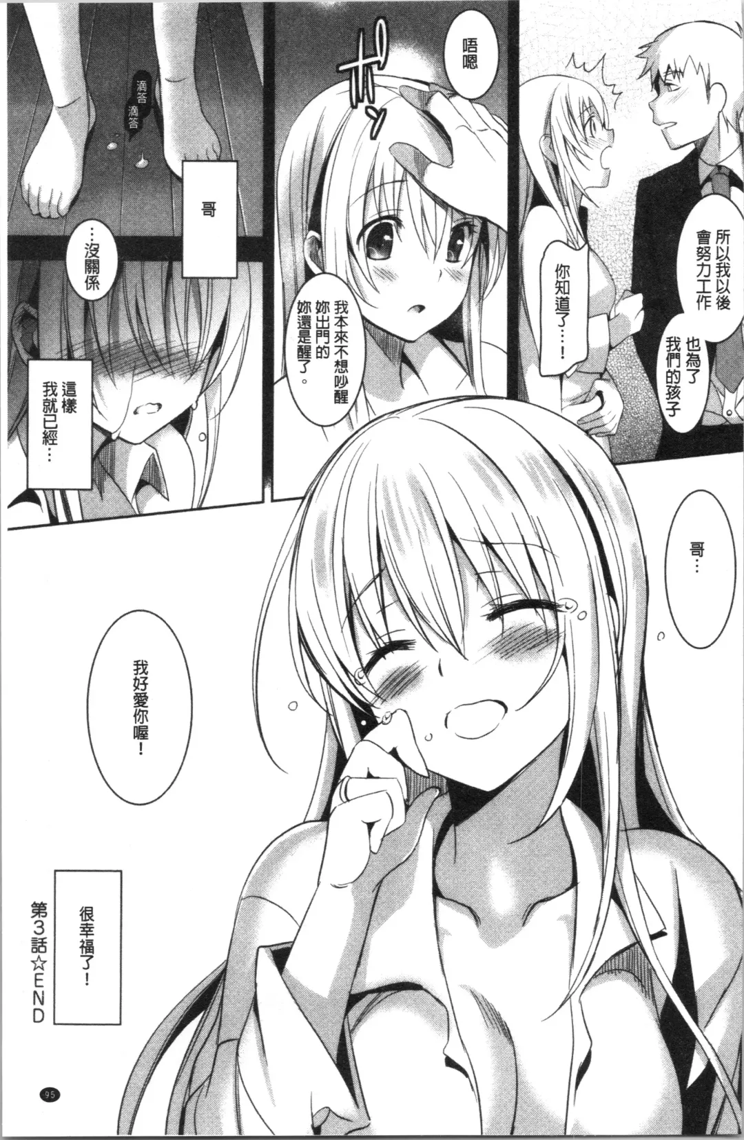 [Saikawa Yusa] IMOUTO COLLECTION H Fhentai - Page 99