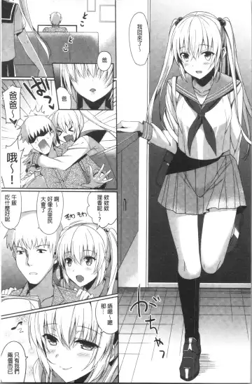 [Saikawa Yusa] IMOUTO COLLECTION H Fhentai - Page 119