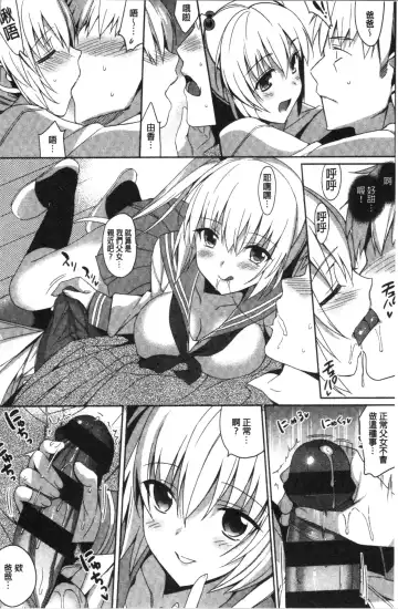 [Saikawa Yusa] IMOUTO COLLECTION H Fhentai - Page 120