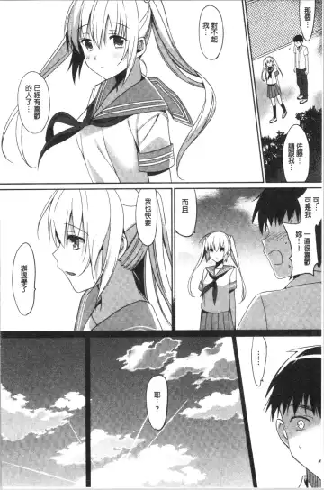 [Saikawa Yusa] IMOUTO COLLECTION H Fhentai - Page 128