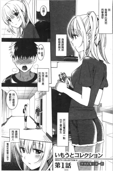 [Saikawa Yusa] IMOUTO COLLECTION H Fhentai - Page 13
