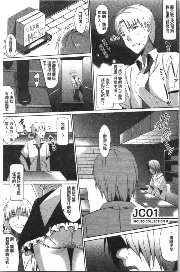 [Saikawa Yusa] IMOUTO COLLECTION H Fhentai - Page 133