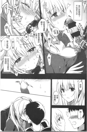 [Saikawa Yusa] IMOUTO COLLECTION H Fhentai - Page 15