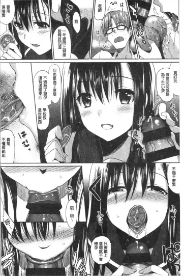 [Saikawa Yusa] IMOUTO COLLECTION H Fhentai - Page 168