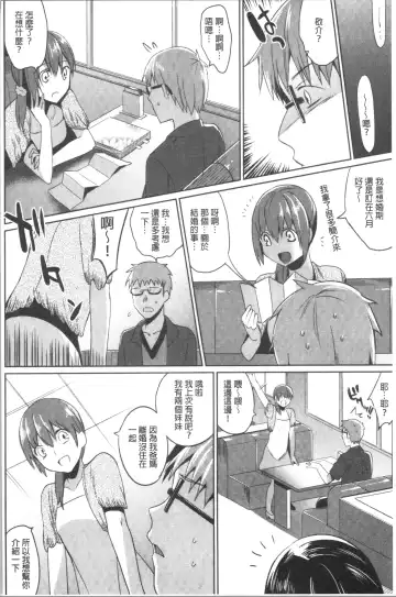 [Saikawa Yusa] IMOUTO COLLECTION H Fhentai - Page 186