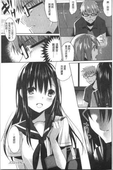 [Saikawa Yusa] IMOUTO COLLECTION H Fhentai - Page 187