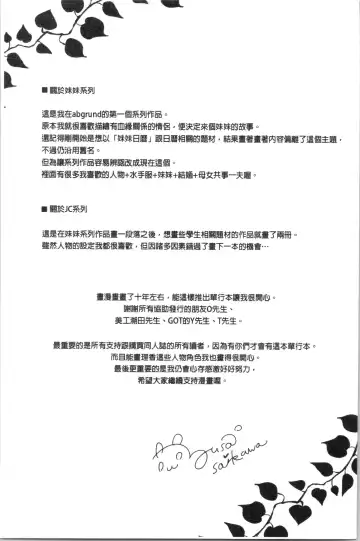 [Saikawa Yusa] IMOUTO COLLECTION H Fhentai - Page 189