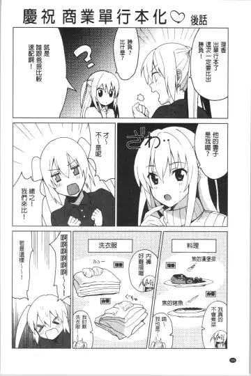 [Saikawa Yusa] IMOUTO COLLECTION H Fhentai - Page 190