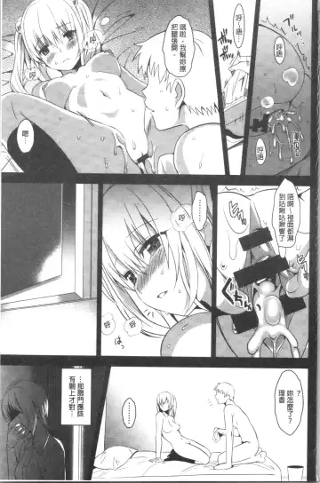 [Saikawa Yusa] IMOUTO COLLECTION H Fhentai - Page 23