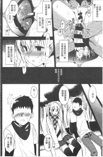 [Saikawa Yusa] IMOUTO COLLECTION H Fhentai - Page 26