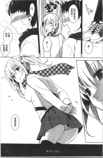 [Saikawa Yusa] IMOUTO COLLECTION H Fhentai - Page 27