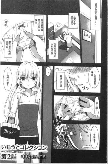 [Saikawa Yusa] IMOUTO COLLECTION H Fhentai - Page 29