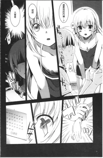 [Saikawa Yusa] IMOUTO COLLECTION H Fhentai - Page 30