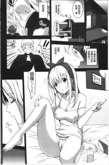 [Saikawa Yusa] IMOUTO COLLECTION H Fhentai - Page 34