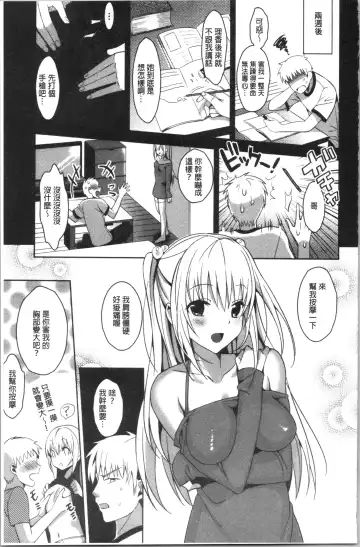 [Saikawa Yusa] IMOUTO COLLECTION H Fhentai - Page 35