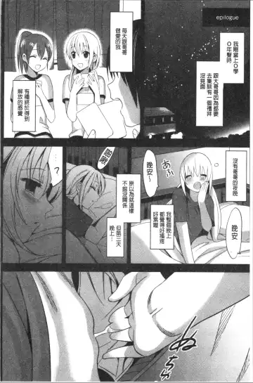 [Saikawa Yusa] IMOUTO COLLECTION H Fhentai - Page 68