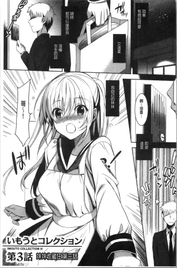 [Saikawa Yusa] IMOUTO COLLECTION H Fhentai - Page 73