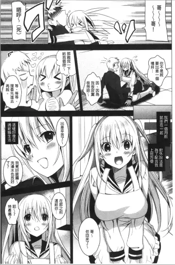 [Saikawa Yusa] IMOUTO COLLECTION H Fhentai - Page 74