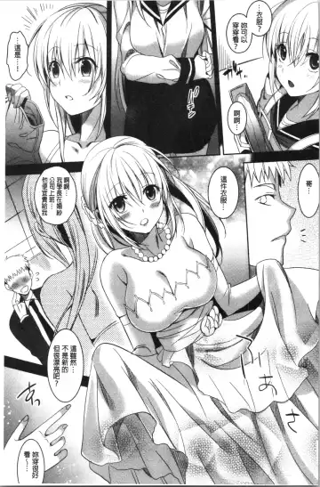 [Saikawa Yusa] IMOUTO COLLECTION H Fhentai - Page 75