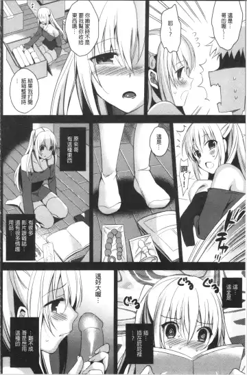 [Saikawa Yusa] IMOUTO COLLECTION H Fhentai - Page 82