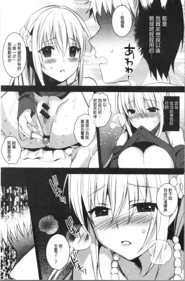 [Saikawa Yusa] IMOUTO COLLECTION H Fhentai - Page 83