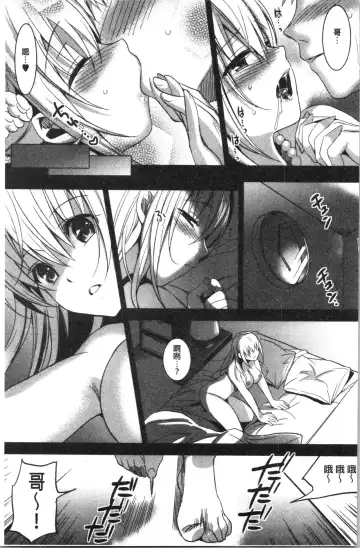 [Saikawa Yusa] IMOUTO COLLECTION H Fhentai - Page 97