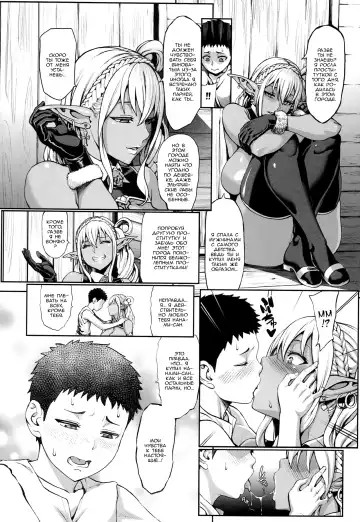 [Neromashin] Houjou no Reizoku Elf 4 | Урожай эльфийских рабынь 4 Fhentai - Page 13