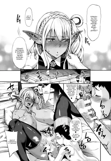 [Neromashin] Houjou no Reizoku Elf 4 | Урожай эльфийских рабынь 4 Fhentai - Page 14