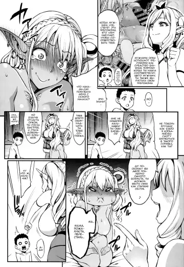 [Neromashin] Houjou no Reizoku Elf 4 | Урожай эльфийских рабынь 4 Fhentai - Page 28
