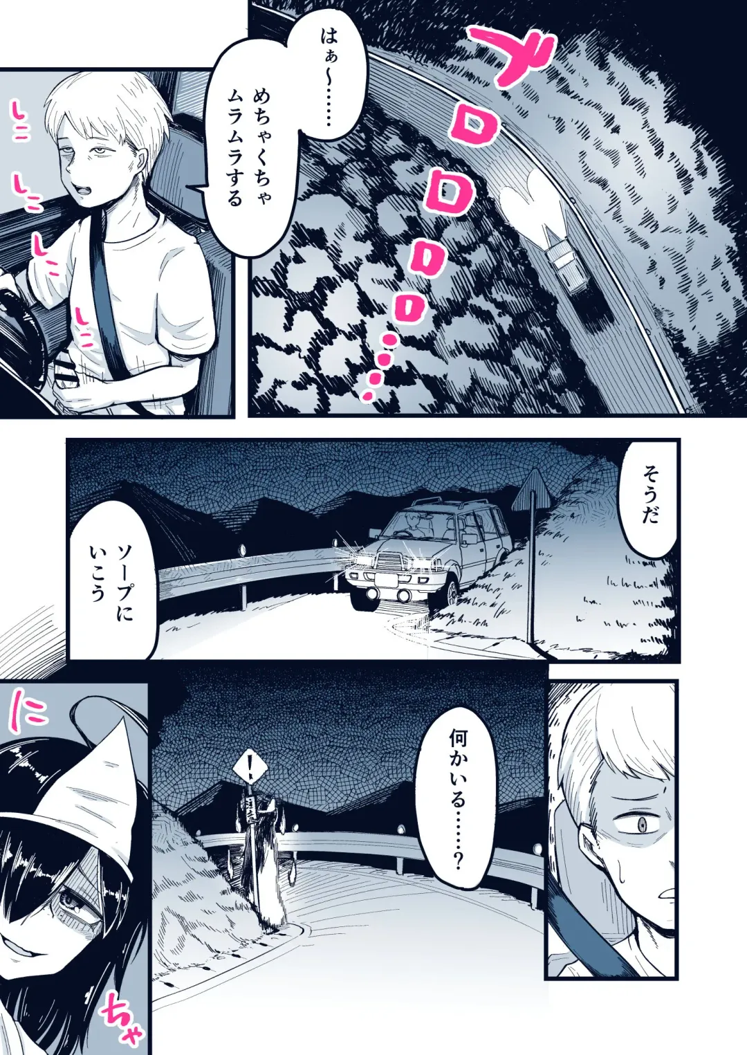 [Nada Shio] Anoyo ni Ikou yo Jimikei Hinsou Yuurei Shoujo Rankou Namahaishin Fhentai - Page 34