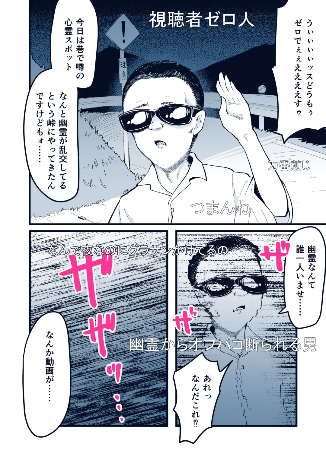 [Nada Shio] Anoyo ni Ikou yo Jimikei Hinsou Yuurei Shoujo Rankou Namahaishin Fhentai - Page 61