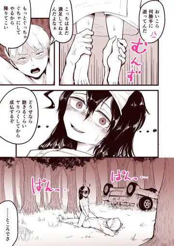 [Nada Shio] Anoyo ni Ikou yo Jimikei Hinsou Yuurei Shoujo Rankou Namahaishin Fhentai - Page 16