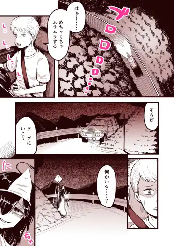 [Nada Shio] Anoyo ni Ikou yo Jimikei Hinsou Yuurei Shoujo Rankou Namahaishin Fhentai - Page 2